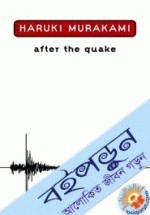 After The Quake 